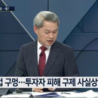 (SOUND)[속보] 가상화폐 루나 피해자들, 서울남부지검에 고소장 제출
