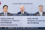 바이든 대통령 방한기간중 삼성&현대 별풍 사이즈ㄷㄷ.jpg