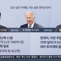 바이든 대통령 방한기간중 삼성&현대 별풍 사이즈ㄷㄷ.jpg