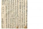 조선시대 노비들의 이름