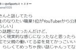 일본 초등학생 장래희망 1위: 유튜버 → 공무원.jpg
