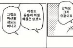 업소녀가 될 뻔한 금수저.manga