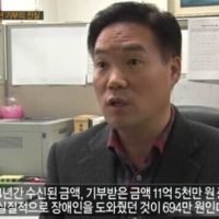 한국 자선단체의 실체...JPG