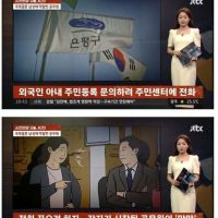 외국인 신부 욕한, 9급 공무원 사건