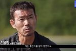 (SOUND)손웅정 옹의 레전드 인터뷰