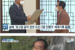 기네스북 등재된 한국인