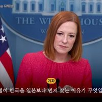 기자: 바이든, 왜 한국부터 방문했나?