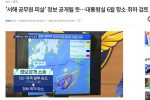 [이슈] ''서해 공무원 피살'' 정보 공개될 듯…대통령실 ...