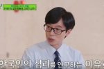 사회심리학자 교수가 말하는 한국인만의 심리 특성