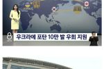 한국 ""흑흑 캐나다가 폭탄이 부족하대요 ㅜㅠ""