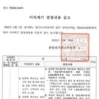 김은혜 당선무효형급 재산 허위기재(선관위 피셜)