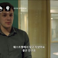 감동주의) 넷플릭스 [죽어도 선덜랜드 시즌1] 최고 명대사