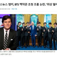백안관 초청 BTS 조롱한 미국 앵커 논란.gisa