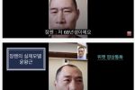 범죄도시 장첸 실제 모델?과 영상통화
