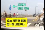 광진교에서 일어난 자전거 대 자동차 교통사고. gif