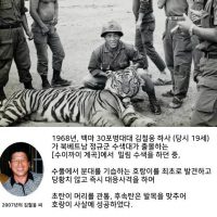 19살에 호랑이를 잡은 한국군 하사.jpg