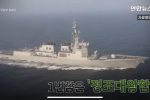 해군 차세대 이지스함 1번함 이름 발표 ‘정조대왕함’
