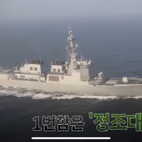 해군 차세대 이지스함 1번함 이름 발표 ‘정조대왕함’