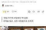 故이예람 중사 성추행 가해자, 2심서 감형…징역 9년→7년