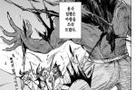 마왕이 죽은 이후의 용사.manga