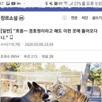 ""흐응- 경호원이라고 해도 이런곳에 들어오다니"".jpg