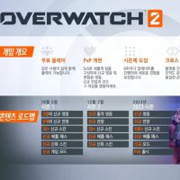 [오피셜] 오버워치 2 향후 계획 공개