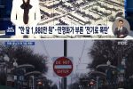 ""한 달 1,880만 원""…민영화가 부른 ''전기료 폭탄''