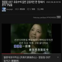 첨밀밀 OST 유튜브에 달린 감동적인 한 항해사분의 댓글들