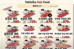 일본의 1인 고기 화로 구이집 가격