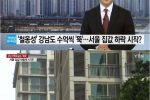 서울도 아파트 가격 하락 본격화