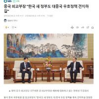 중국 외교부장 ""한국 새 정부도 대중국 우호정책 견지하길""