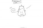 용가리 생일잔치 하는 만화.MANHWA