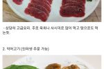한국에서 먹을 수 있는 고기 종류