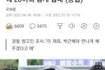 ''성상납 의혹'' 기업 대표 ""이준석에 20여회 넘게 접대""