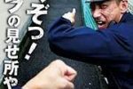 기발한걸로 화제가 된 오사카경찰 채용 포스터