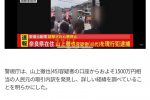 아베 암살범인 중국 배후 의혹