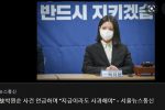 박지현 故박원순 2주기 민주당 지금이라도 사과해야...