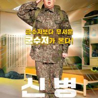 ''우영우'' 신드롬 탄 ENA, 군수저 드라마 ''신병'' 편성...