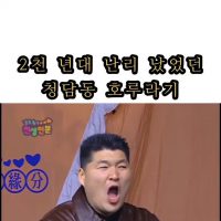 (SOUND)추억의 청담동 호루라기