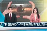 ""판 뒤집혔다""…3년 만에 무너진 ''리니지 아성''