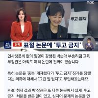 [단독] 박순애 교육부장관, 표절 논문 ''투고 금지'' 확인