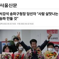 ""사람 살 맛 나는 송파"" 근황