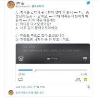 ''전라도랑 시차 안 맞아''… BL 드라마 ''패션'' 성우, 지역 혐오 발언