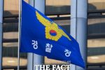 [속보] 경찰청, 전국 총경회의에 강경대응...""참석자 엄정조치""