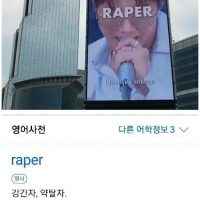 방탄소년단 제이홉 전광판 광고 스펠링 대참사