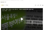 [단독] ""점수 고치고, 공고 감추고""...서울시 여성발전센...