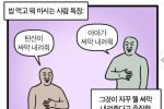 음식 먹은 후 음료 먹는 한국인들 특징.jpg