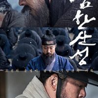 영화 남한산성을 본 중국인들 반응