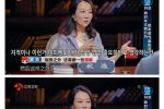 중국 예능에서 말하는 중국인들의 매너