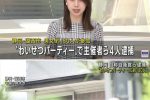 일본 100명 남녀 광란의 파티하다 잡혀